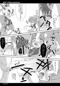 (C80) [Quzigen (Kuzuryuu Kennosuke)] Mugen Ejaculation (Trigger Heart Exelica)
