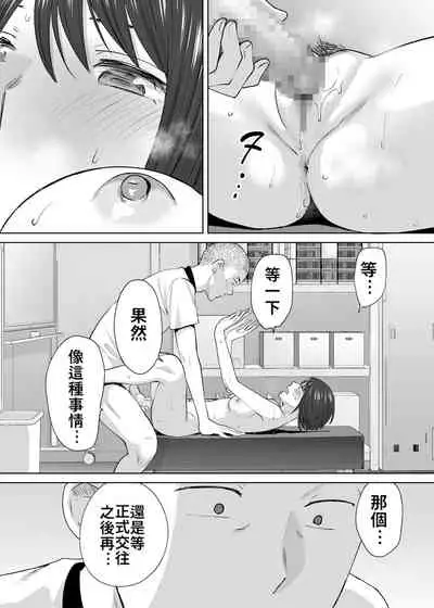 [Katsura Airi] Karami Zakari Bangaihen 2 ~Takeuchi Senpai to Bushitsu~ | 醒時同交歡番外篇2～竹內學姊與社辦～ [Chinese] [禁漫漢化組]