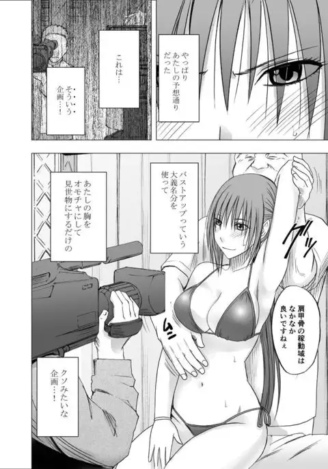24 jikan taikyu ero massaji sei haishin no netto terebi de rareta kyonyuu aidoru ～