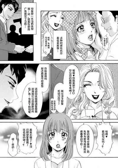 [Amanoja9] Houkyou Jounen Monogatari (Shemale Paradise!) [Chinese] [我不看本子个人汉化] [Digital]