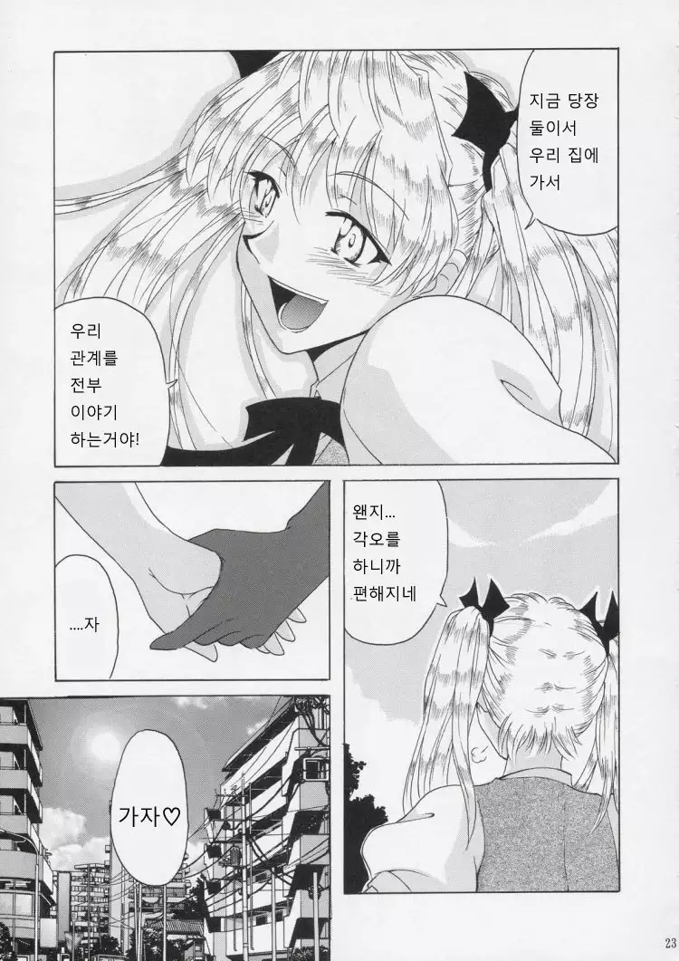 if CASE 02 Sawachika Eri | if CASE 02 사와치카 에리