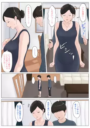 Kaa-san Janakya Dame Nanda!! 5 - Conclusion, 1st part ...