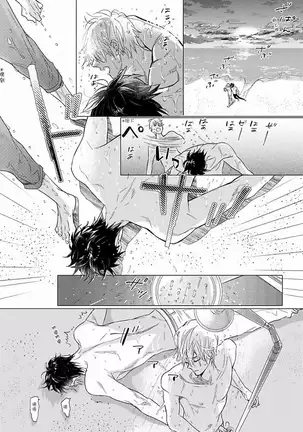 Renai Fuyuki Todoki | 马虎的恋爱 Ch. 01-2