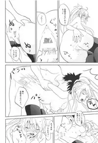 Alter-chan to Gohan