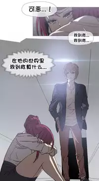 HouseHold Affairs 【卞赤鲤个人汉化】1~29话（持续更新中）