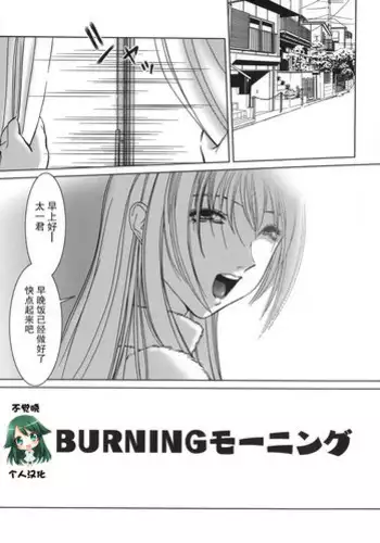 [Hazuki Shishimaru] Dokidoki Invitetion