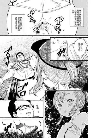 [Vanicooo] Souda Kouen e Ikou (COMIC Penguin Club 2021-08) [Chinese] [下北泽幕府] [Digital]
