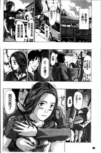 [Asagi Ryu] Watashi, Kimi yori Daibu Toshiue yo? | 我、跟你比起來較年長喔？ [Chinese]