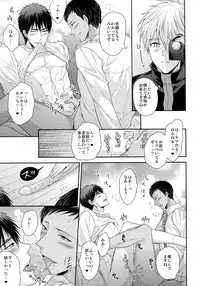 [Karaage of the Year (Karaage Muchio)] 極百合 (Kuroko no Basket)