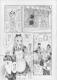 [Tsukimori Masato] Shoujo Juice - Girl's Juice