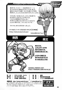 (C81) [Hougakuya (Tohzai, Namboku)] ROUND 08 (Street Fighter) [English] [Fated Circle]