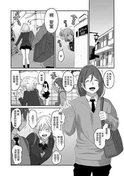 Itaiamai | 痛苦的甜蜜 Ch. 1-24