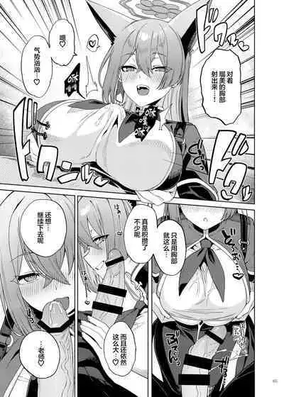 BluArch Icha Love Ero Goudou "Zetsurin Taisai Kouyasai" | 蔚蓝档案浓密恩爱エロ合同「绝伦大祭 后夜祭」