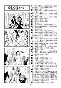 (C60) [Atelier Ms (Satsuki Mikazu)] Kyuukyoku Heiki Kanojo - Ultimate Weapon Kanojo (Sakura Taisen 3) [Incomplete]