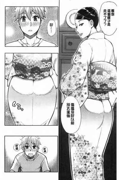 Anoko no Kawari ni Sukinadake | 女兒的替代品任由你玩弄