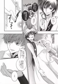 [TROMPELOEIL (Yoshimura)] Boku no Utsukushii Hito Dakara (CODE GEASS: Lelouch of the Rebellion)