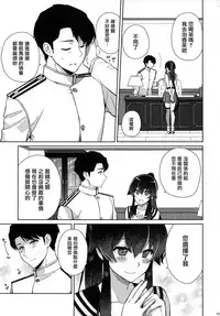 [Rosapersica (Ichinomiya)] Yoru Yahagi Soushuuhen (Kantai Collection -KanColle-) [Chinese] [Angiris Council漢化组]