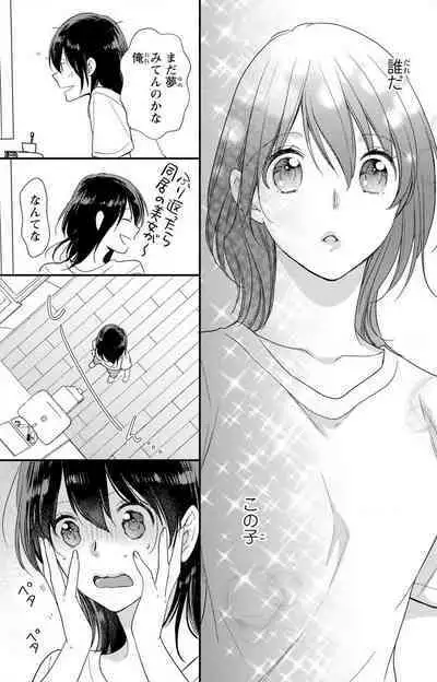Doutei Danshi "Nyotaika" Kaihatsu Seikatsu 1-7