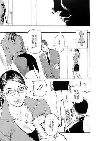 M女専科