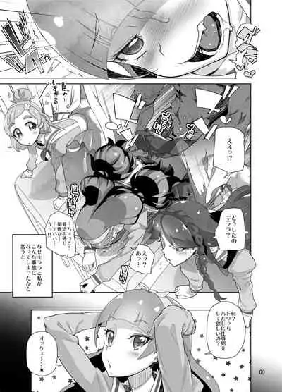 Amanogawa Kirara + Himelda + Mapuri Soushuuhen