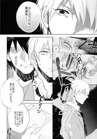 (C84) [sigmastar, PureSlider (Kazuki, Matsuo)] Gamushara Mob Rape 2 Chikan Jigoku Hen (Kuroko no Basuke)