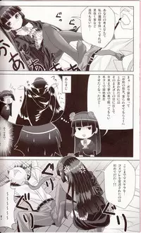 (C79) [Noritama-gozen (Noritama)] Rouge or Noir (Ore no Imouto ga Konna ni Kawaii Wake ga Nai)