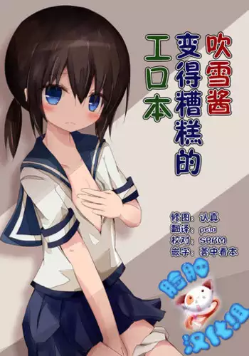 (C90) [Yureru Keikoutou (Nishihata Kei)] Ashita Kirufuku Naku Nacchatta ne Asashio-chan (Kantai Collection -KanColle-) [Chinese] [CE家族社]