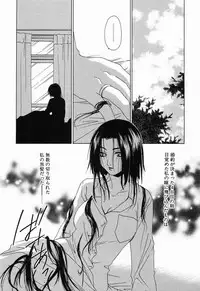 [Mikuni Saho] Tojita Kioku Yoru ni Naku Tori