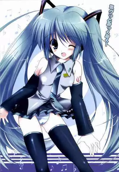 Korisuya VOCALOID Soushuuhen