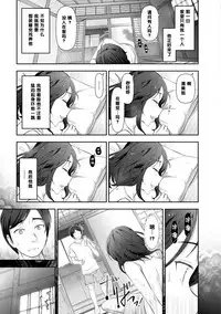 [大見武士] 沼田清美さん（34歳）の場合（Chinese）
