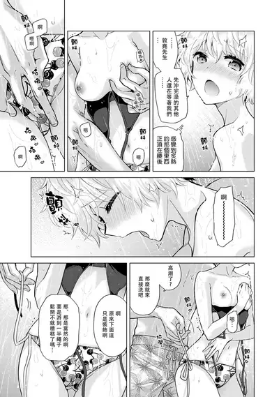 [Shiina] Noraneko Shoujo to no Kurashikata | 與野貓少女一起生活的方法 Ch. 22-31 [Chinese] [禁漫漢化組]