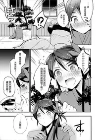 (C89) [ARESTICA (Ariko Youichi)] Kumo Hayaku Mitsu no Iro (Kantai Collection -KanColle-) [Chinese] [無邪気汉化组]