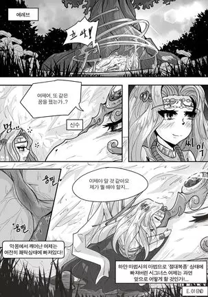 블랙 트랩 1
