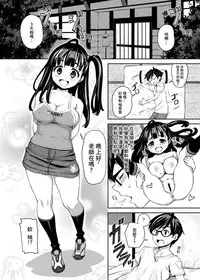 (C91) [ATTIC WORK SPACE (Ryoji)] Inaka kkusu [Chinese] [小花花同盟戰線]