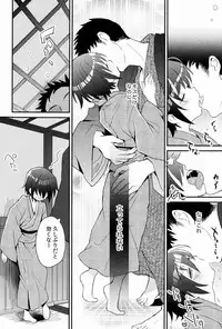 (C84) [88scones (Sakaki Tsui)] Shoutou-go Hisho Note