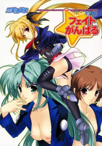 フレユリがしっぽりしけ込みたい本