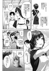 [Tohzai] Sachi Ch. 1-2