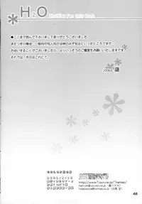 (C70) [OTAUT-R (Sumeragi Hamao, Hidaka Sora)] H₂O (KiMiKiSS)