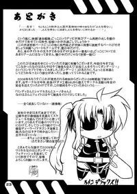 (C75) [WARP LOOP (45ACP)] Taichou no Ichiban Nagai Hi Captain's Longest Day (Mahou Shoujo Lyrical Nanoha)