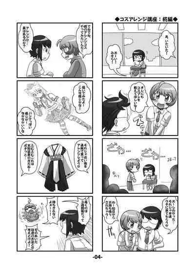 [Hydden World (Various)] Touhou CJD Catalog (Touhou Project) [Digital]