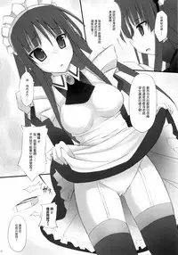 (SC46) [r.i.s factory (Ruschuto)] LESSON GOES ON (K-ON!) [Chinese] [最愛路易絲澪漢化組]