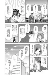 [Hirose Miho] Ojou-sama to Umi no Labyrinth - A signorina and sea of the labyrinth