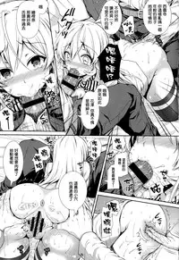 (C87) [Sugar*Berry*Syrup (Kuroe)] Joou Sange (Shokugeki no Soma) [Chinese] [无毒汉化组]