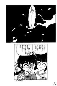 [Chuuka Mantou (Yagami Dai)] Variation 3 (Ranma 1/2)