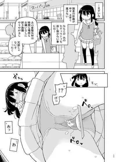 [Semimogura (Yoshiie)] Mana-chan Gakari Seijin muke Soushuuhen [Digital]