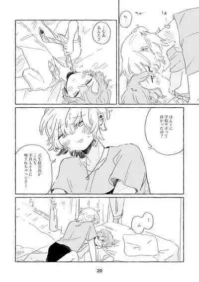 [Machida Ao] Mi waku no Wanrūmu (Mahoutsukai no Yakusoku) [Digital]