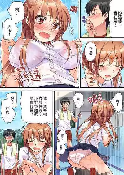 Daiji na tokoro guriguri shinai dei… ！Pantsu ga surete shigeki.Oku made kuikomu soku ikiSEX | 求你不要戳弄我的私處…!隔著內褲的淫亂刺激。深陷進去的秒潮性愛
