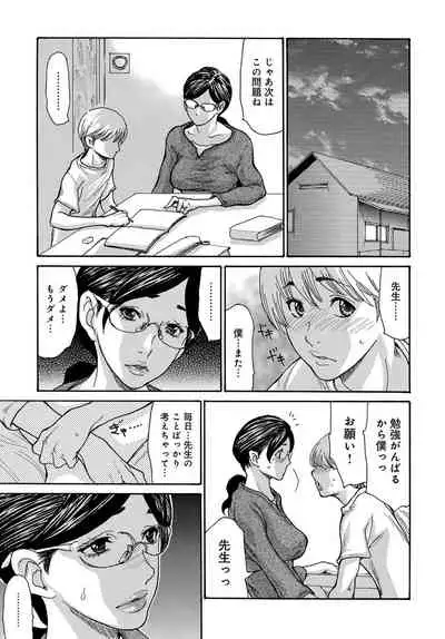 Shikkari Mono no Tsuma ga Kinjo no Fushi ni Netora re te Kairaku Ochi Suru Made 1-5
