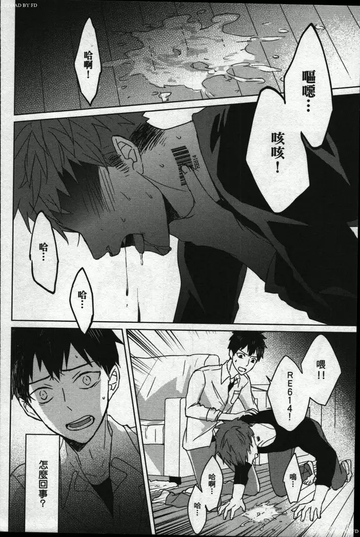 Memory of the monster 2