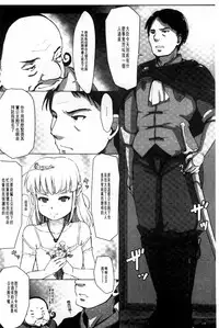 [Arakure] Kegareta Seishi de Shikyuu ga Panpan! | 污穢的精子讓子宮變鼓鼓脹脹! [Chinese]